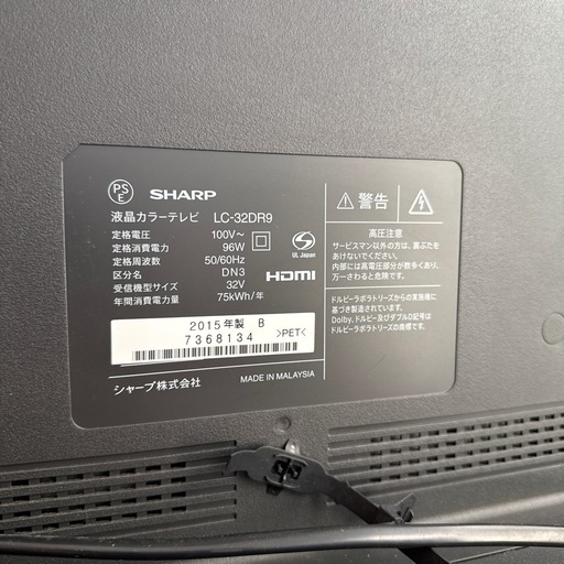 ブルーレイHDD内蔵！シャープ液晶テレビLC-32DR9 Blu-ray Disc