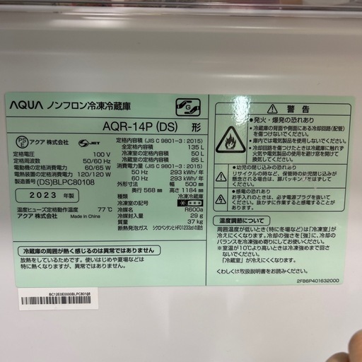 【決まりました】洗濯機、冷蔵庫