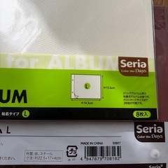 アルバム帳　アルバム用台紙　セット　セリアの画像