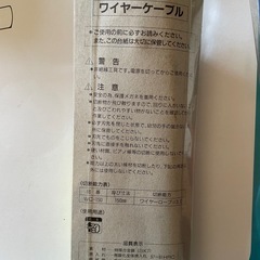 ❽取引中。ワイヤーケーブル切断用の画像