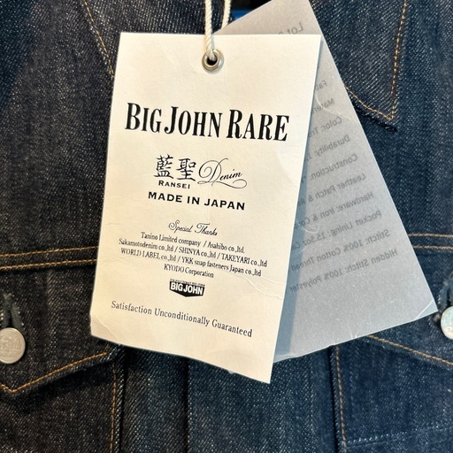 big John rare gジャン

