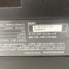 【SIW】MAX マックス AK-HH1310E 高圧エアコンプレッサー【中古動作品】の画像