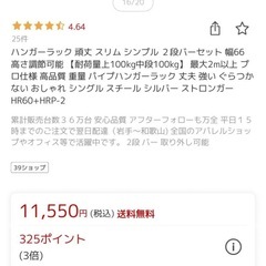 【本日の方優先】ハンガーラックの画像