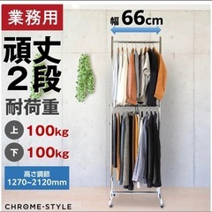 【本日の方優先】ハンガーラックの画像