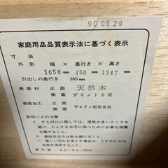 12月5日まで　美品　和ダンス　の画像