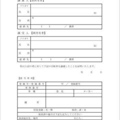 値下げ　自転車の画像