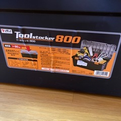 ツールボックスの画像