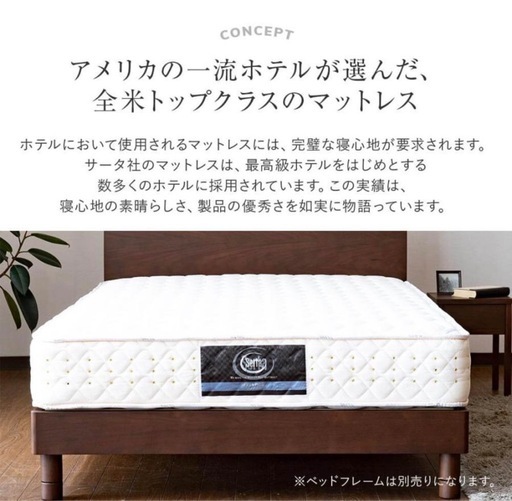 大幅お値下げ‼️ポケットコイルマットレス Serta (サータ) サータペディック　マットレス