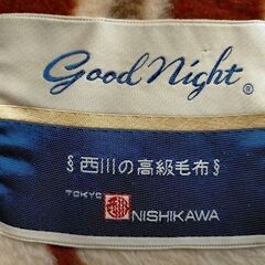 価格交渉可◆西川の高級毛布　未使用保管品◆NO002の画像
