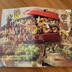 BRUNO ホットプレート 　の画像