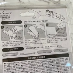 スマホ ショルダーストラップの画像