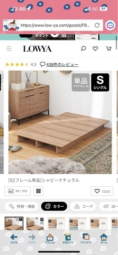 LOWYA ベッドフレーム