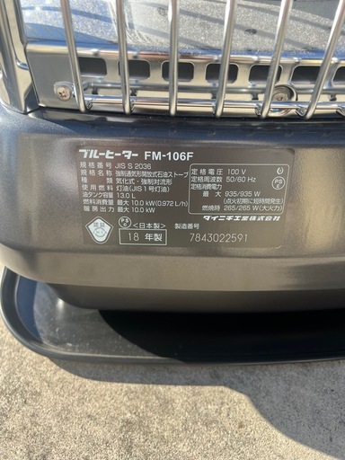ダイニチストーブ
