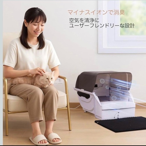 決まりました☆　全自動 猫トイレ 砂飛散防止 自動清掃 臭い対策 大型 安全装置付き