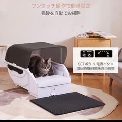 決まりました☆ 全自動 猫トイレ 砂飛散防止 自動清掃 臭い対策 大型