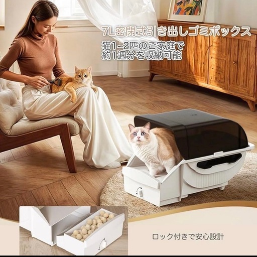 決まりました☆　全自動 猫トイレ 砂飛散防止 自動清掃 臭い対策 大型 安全装置付き