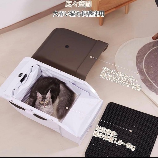 決まりました☆　全自動 猫トイレ 砂飛散防止 自動清掃 臭い対策 大型 安全装置付き