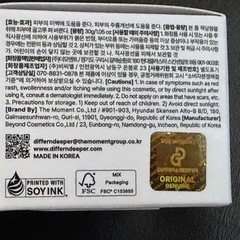 DEEPER&DEEPER Ectoin Firming Band Creamの画像