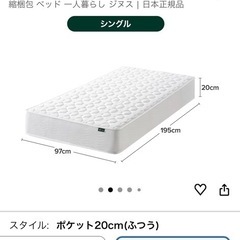 マットレス  シングル用の画像