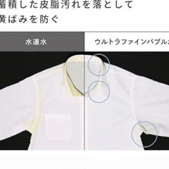 ReFa❣️ウルトラファインバブルランドリー ファインバブル発生器 洗濯機用の画像