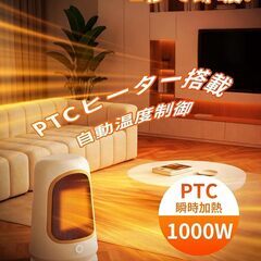 セラミックヒーター 【2025新モデル・節電対策・2秒速暖】 足元ヒーター 大風量 600W/1000W 省エネ 2段階温度調節 転倒OFF機能 過熱保護 ミニ 暖房器具 電気ストーブ 静音設計 寝室・脱衣所・トイレ・洗面所・オフィスに最適 窓下結露対策 寒さ対策 PSE認証取得済みの画像