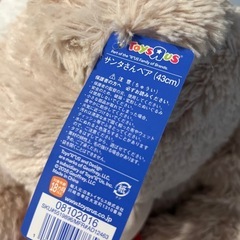 トイザらス クマのぬいぐるみの画像