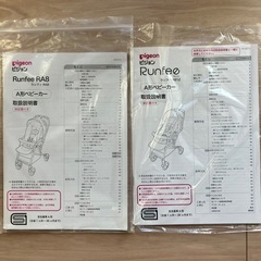 Pigeon ランフィ RA8 ミニマルネイビー リコール対応済RB1Z の画像