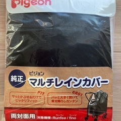 Pigeon ランフィ RA8 ミニマルネイビー リコール対応済RB1Z の画像