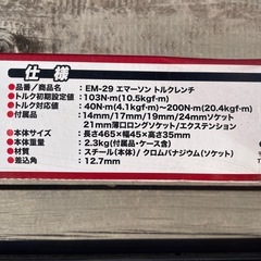 トルクレンチ　エマーソン　タイヤ交換で4台分使用の画像