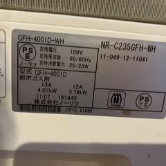 東京ガスファンヒーターの画像