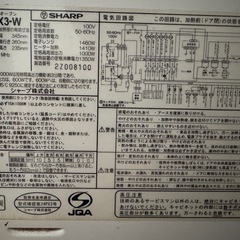 【中古】ヘルシオ　AX-PX3の画像