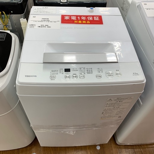 【軽トラ無料貸し出し】【TOSHIBA】【全自動洗濯機】【トレファク所沢店】