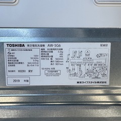 TOSHIBA全自動洗濯機5kgの画像