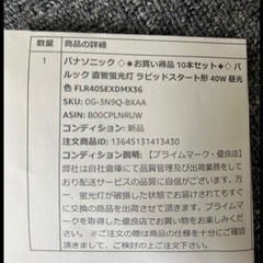 蛍光灯　直管の画像