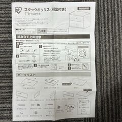 【500円でお譲りします】BOX　２つ　アイリスオーヤマの画像