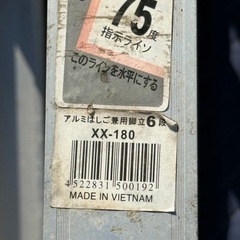 アルミハシゴ兼用脚立6段 　1800の画像