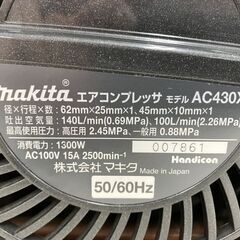 【SIW】makita マキタ AC430XH 常圧/高圧エアコンプレッサ 充電時間：8分40秒(標準モード/延長コード使用)【中古動作品】の画像