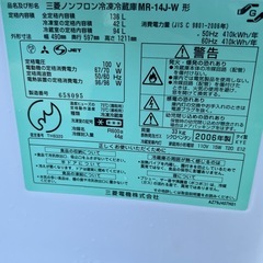 三菱　冷蔵庫　の画像