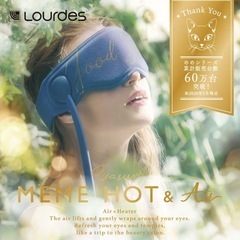 目の疲れに!   MEME HOT&Airの画像