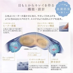 目の疲れに!   MEME HOT&Airの画像