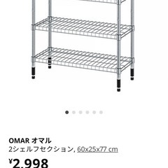 IKEA スチールラックの画像