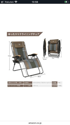 ティンバーリッチキャンプ用チェア