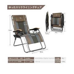 ティンバーリッチキャンプ用チェアの画像