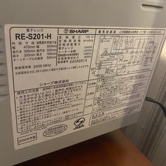 【お譲り先決定しました】オーブンレンジの画像