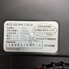 IHコンロ　アイリスオーヤマ　IHK-T33-B　2018年製の画像