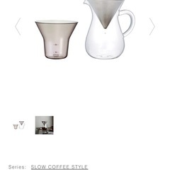 KINTO　コーヒーカラフェセット 2cups ステンレスの画像