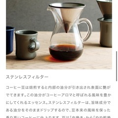KINTO　コーヒーカラフェセット 2cups ステンレスの画像