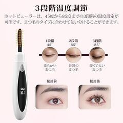 【美容師監修】ホットビューラー まつ毛カーラー まつ毛 ビューラー アイラッシュカーラ USB充電式 自動電源OFF 三段階温度 10秒急速予熱 超軽量 時短メイク ホットカーラー まつげ 睫毛 フェイスケア(ホワイト)の画像