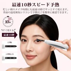 【美容師監修】ホットビューラー まつ毛カーラー まつ毛 ビューラー アイラッシュカーラ USB充電式 自動電源OFF 三段階温度 10秒急速予熱 超軽量 時短メイク ホットカーラー まつげ 睫毛 フェイスケア(ホワイト)の画像