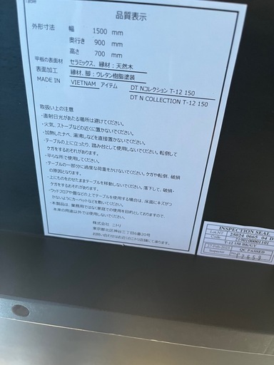 【美品】ニトリセラミックトップテーブル　NコレクションT-12 150 BK/GY イス4脚